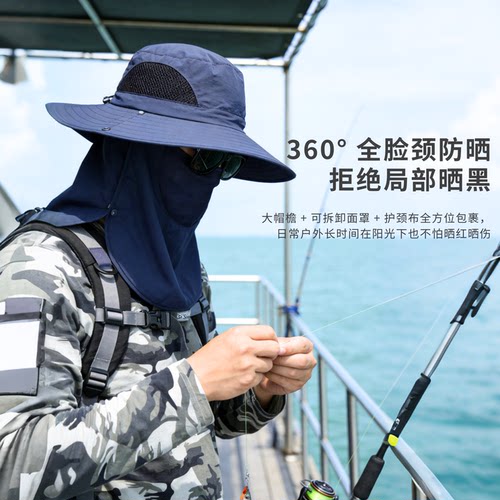 防晒帽男女户外遮阳帽透气面罩大帽檐钓鱼登山太阳帽360°防护 - 图0