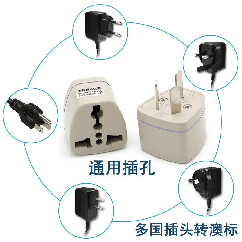 澳大利亚旅游电源转换器澳标转换插头澳洲新西兰阿根廷斐济便携,淘宝优惠券,粉丝福利购,淘宝优惠卷