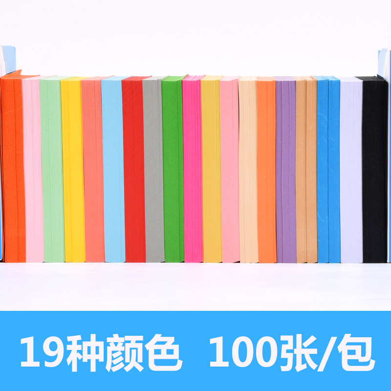 9.5cm手工纸折纸彩色小号正方形折叠纸学生儿童幼儿手工折纸材料 - 图0