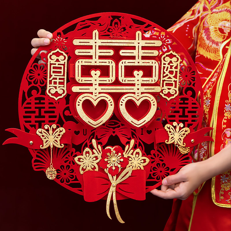 喜字贴婚房布置结婚专用大门贴纸装饰婚礼房门立体双喜字婚庆用品