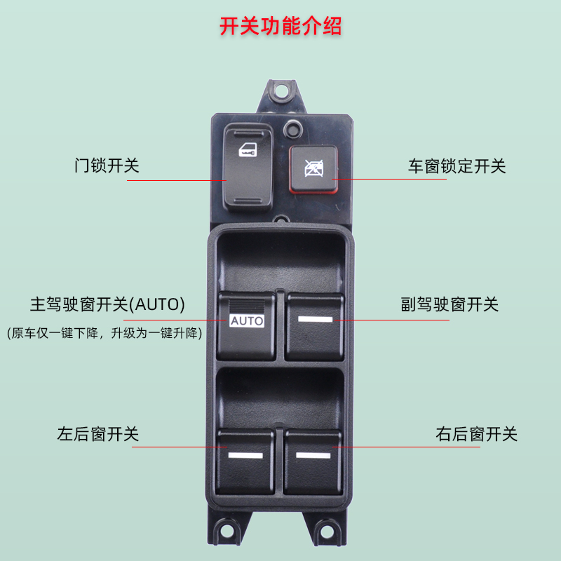 适用于比亚迪S6升降器开关总成 M6电动车窗玻璃开关G6前左主开关 - 图1