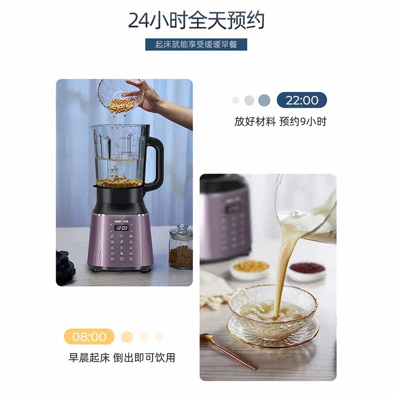 奥克斯豆浆机养生真空辅食搅拌机 奥克斯天魅破壁机