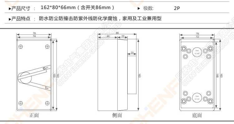 辰发工业防水隔离开关澳标户外开关2P 35A防水开关UFK闸刀开关 - 图2