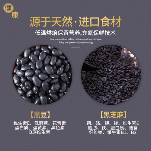 欣园台湾进口纯黑豆黑芝麻粉黑豆粉备孕妇即食现磨五谷杂粮代餐粉 - 图1