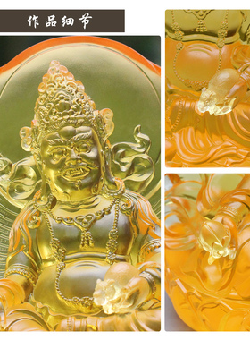 琉璃黄财神佛像摆件招财风水财神爷家居收藏供奉桌面装饰手工艺品