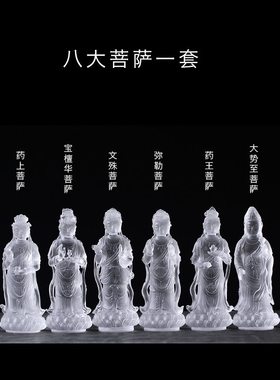 古法琉璃坛城八大菩萨日月光