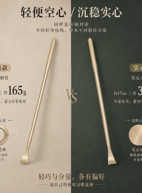 黄铜痒痒挠全身挠痒不求人