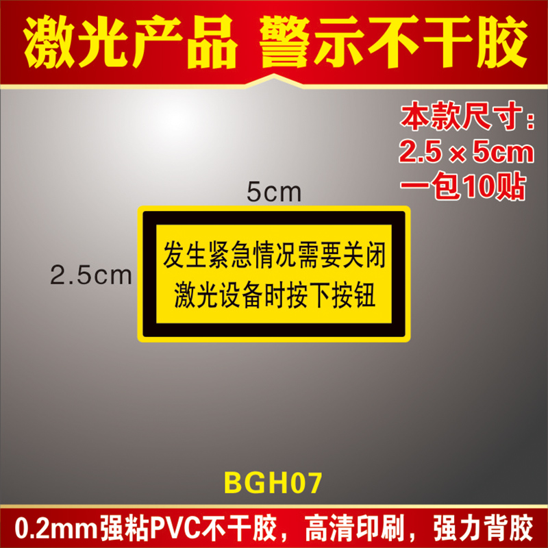 当心激光贴纸设备机械标示警示标签激光机器光学仪器设备安全警示标识避免眼或皮肤受到照射辐射4类激光产品