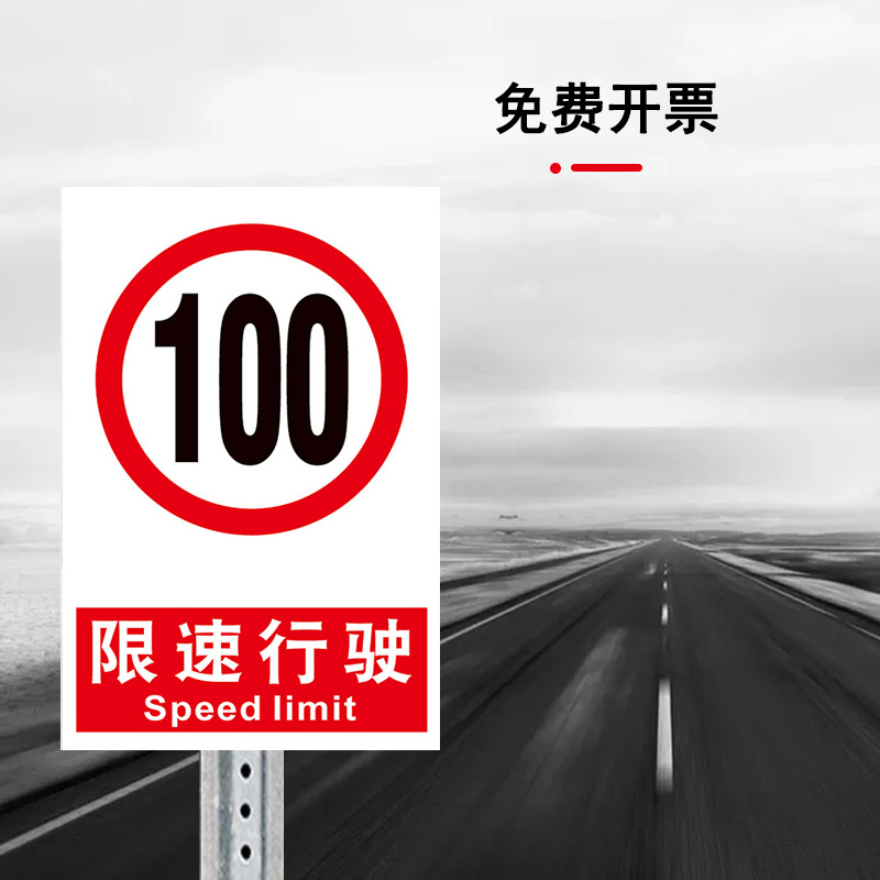 限速5公里标志牌10厂区15指示牌限高限宽指示牌标牌标志贴纸限速行驶20标识牌汽车提醒进入道路交通提示牌 - 图3