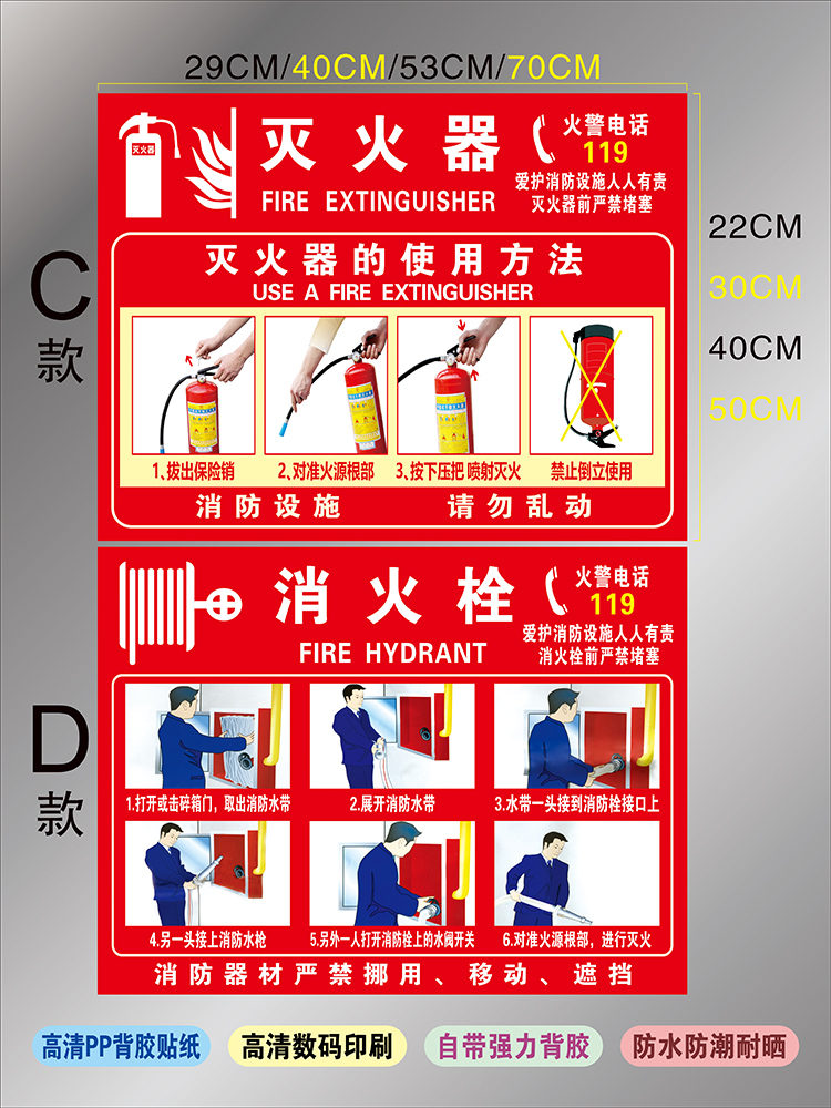 灭火器使用方法标识牌说明贴纸消防警示标识消防栓严禁烟火放置点消防栓使用安全指示禁止警告牌消防标识标牌 - 图0