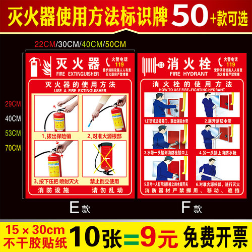 灭火器使用方法标识牌说明贴纸消防警示标识消防栓严禁烟火放置点消防栓使用安全指示禁止警告牌消防标识标牌 - 图1