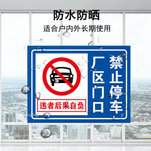 燃气设施重地警示牌天然气严禁烟火闲人免进消防通道禁止占用燃气房标志燃气阀门提示牌消防安全标识标牌定制 - 图3