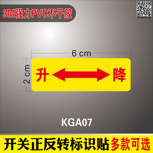 设备运转电机旋转方向开关标识提示正转反转标示贴弧形箭头标志贴流向箭头方向管路管道流向警示松紧运动方向 - 图3