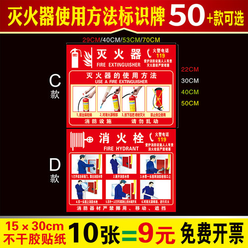 灭火器使用方法标识牌说明贴纸消防警示标识消防栓严禁烟火放置点消防栓使用安全指示禁止警告牌消防标识标牌 - 图0