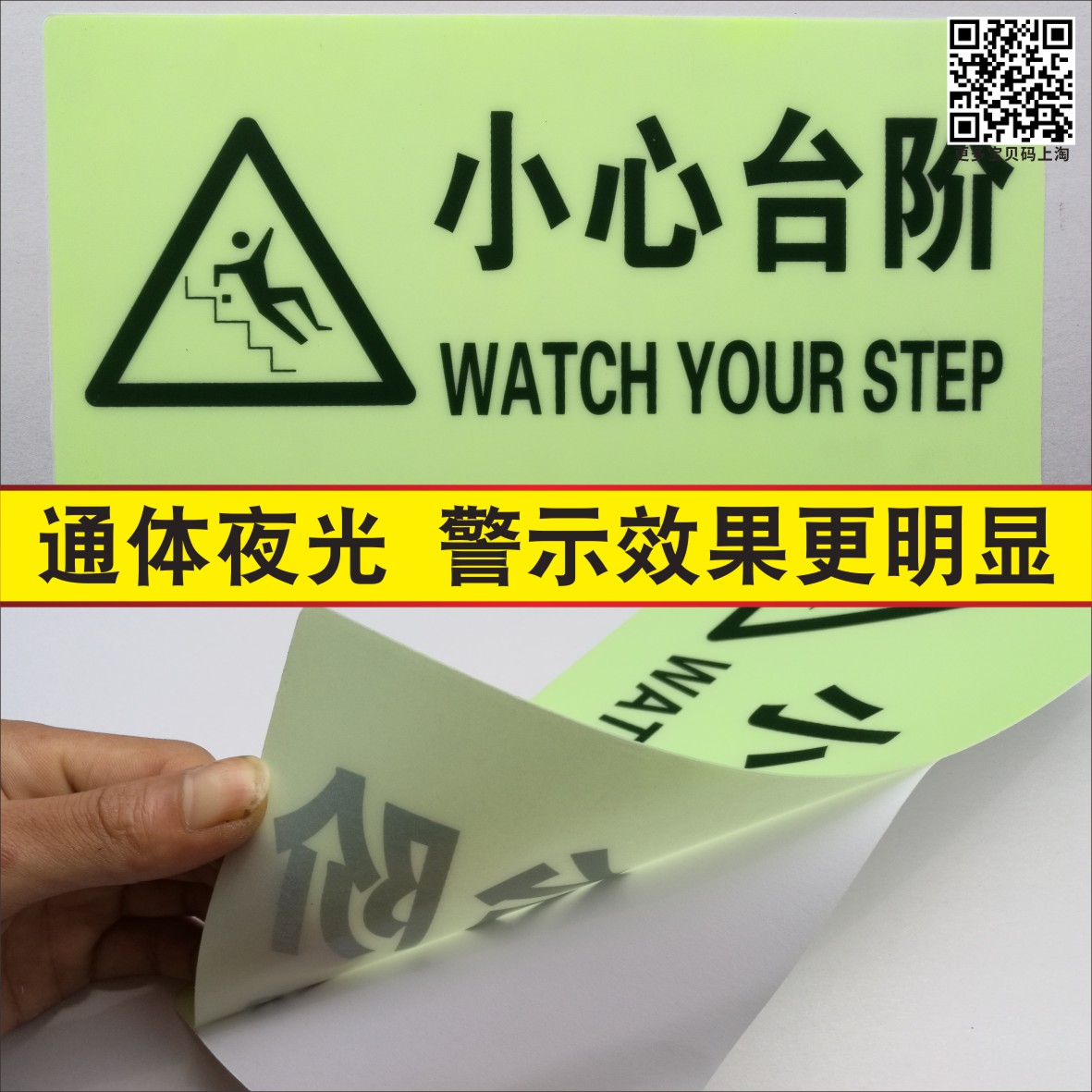 安全出口指示牌夜光小心台阶地滑墙贴地贴当心疏散指示逃生紧急通道提示地标消防贴纸自发荧光楼梯标识标示牌 - 图2