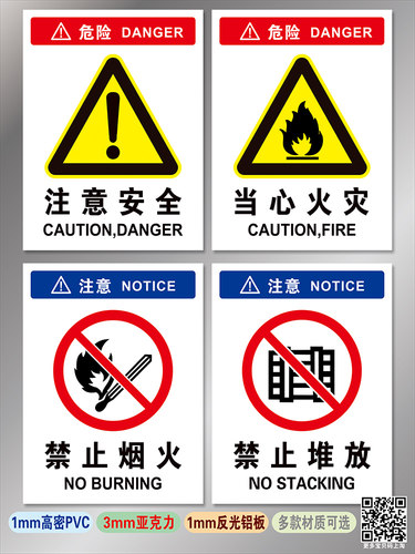 注意安全有电危险当心触电安全标志牌当心中毒当心机械伤人禁止吸烟严禁烟火禁止标识牌指令验厂工地提示定做 - 图0