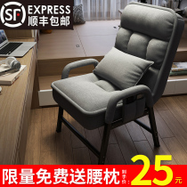 Home Computer Chair Comfort Long Sat Sloth Person Backrest Casual Office Sofa Can Lie Book Room Dorm Electric Race Chair