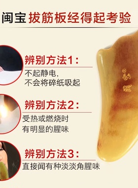 闽宝正宗天然刮痧板面部全身通用