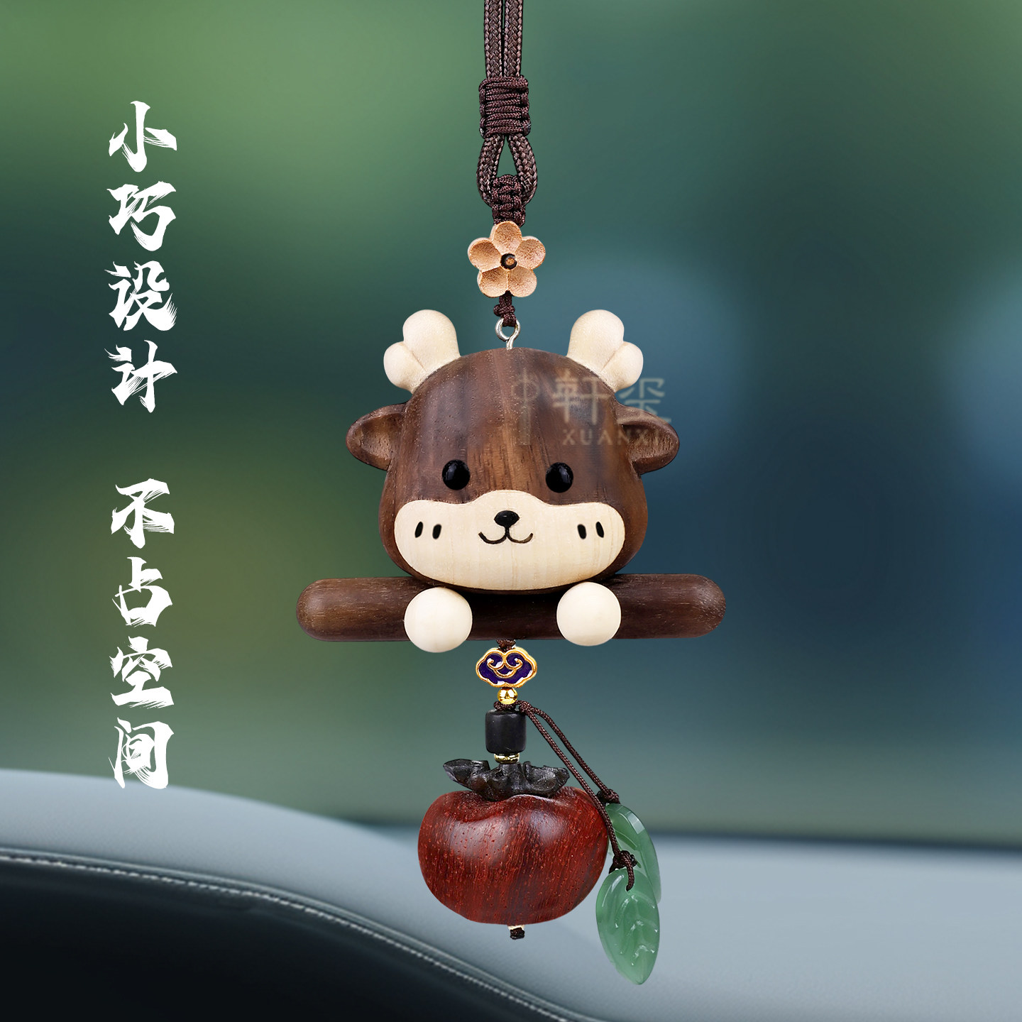 胡桃木柿柿如意车载挂件汽车饰品2026一路平安鹿车内吊坠可爱治愈,淘宝优惠券,粉丝福利购,淘宝优惠卷