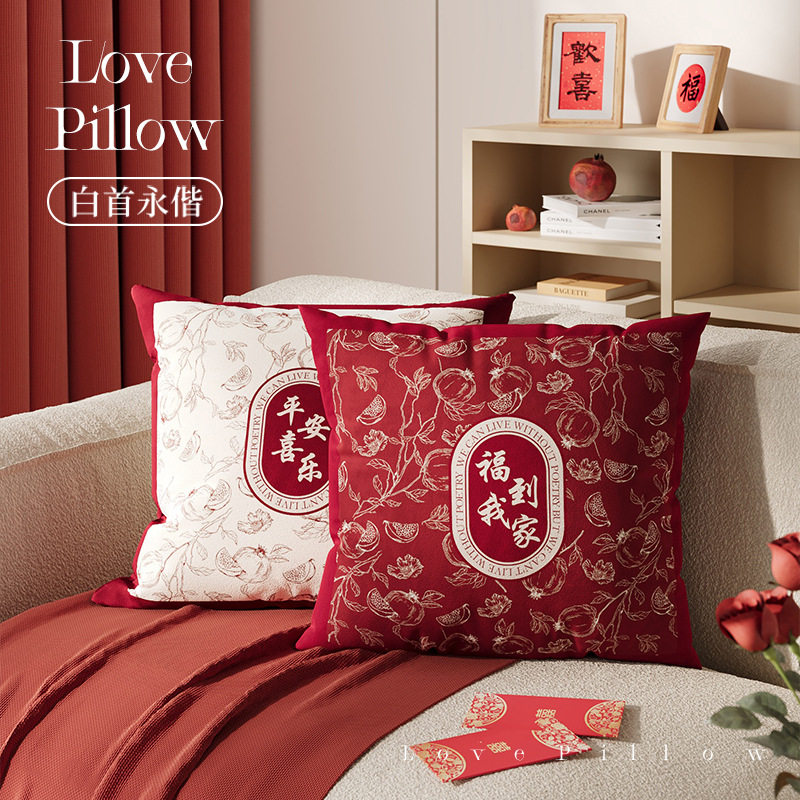 红色轻奢高级感客厅床沙发抱枕结婚喜庆乔迁新年过年靠背垫靠垫套,淘宝优惠券,粉丝福利购,淘宝优惠卷