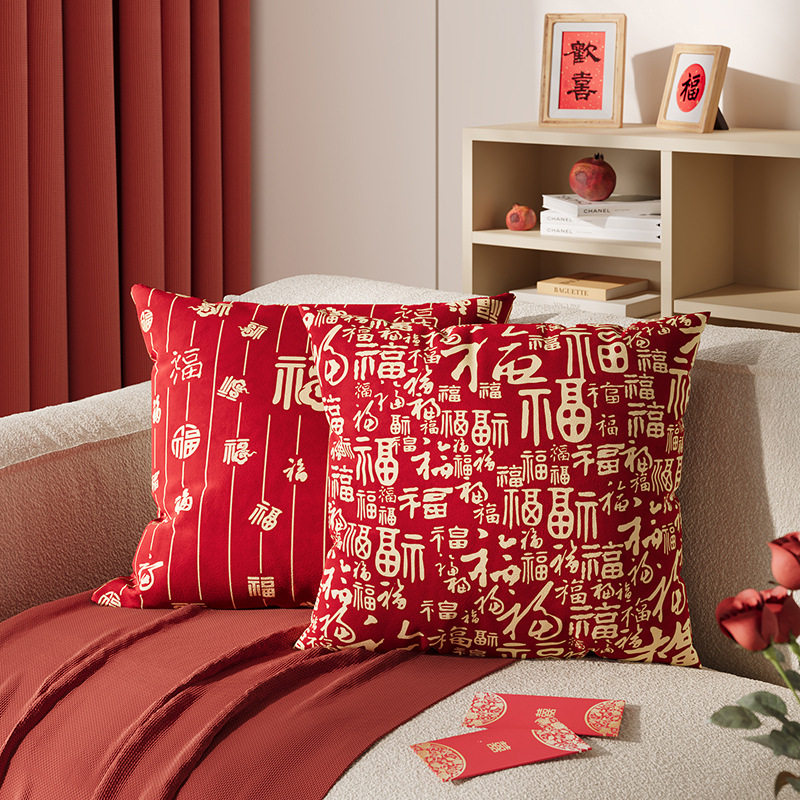 新年抱枕沙发客厅靠背垫红色喜庆装饰家用可拆洗沙发靠垫腰靠含芯,淘宝优惠券,粉丝福利购,淘宝优惠卷