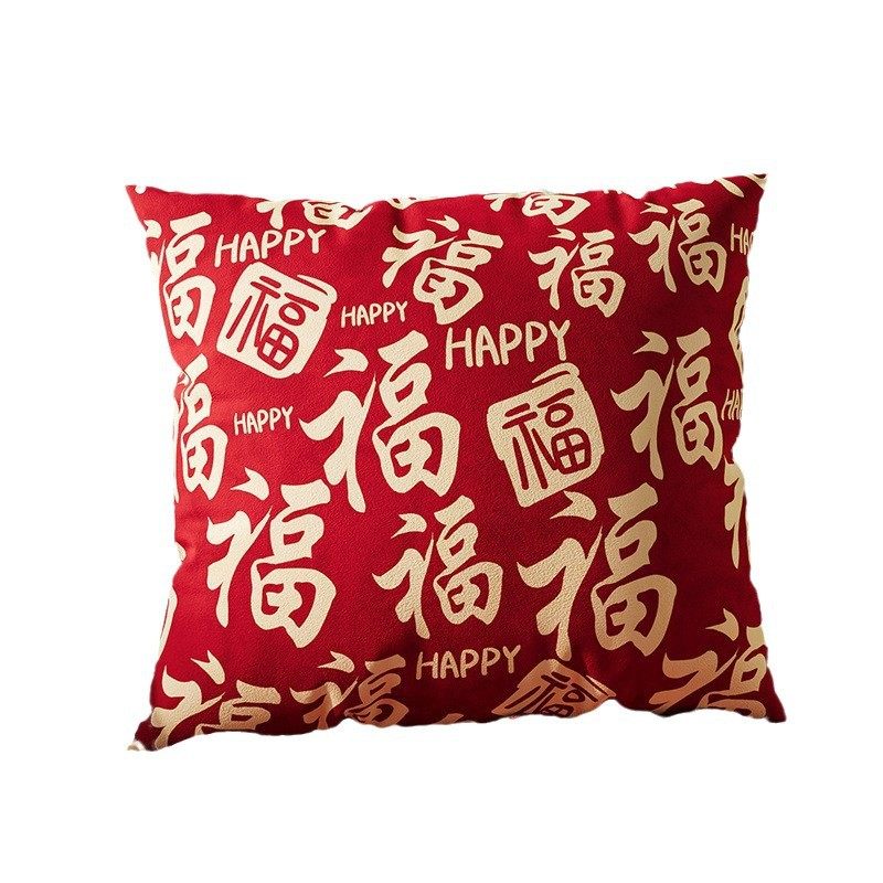新年抱枕沙发客厅靠背垫红色喜庆装饰家用可拆洗沙发靠垫腰靠含芯,淘宝优惠券,粉丝福利购,淘宝优惠卷