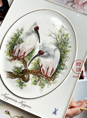 朱鹮彩绘描金瓷板画