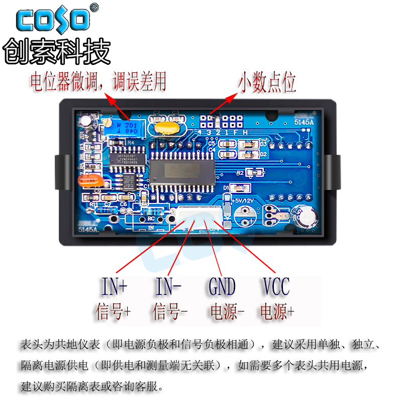 COSO创索CS5145A四位半直流电流电压表数字数显表20V2A表头共地式 - 图0