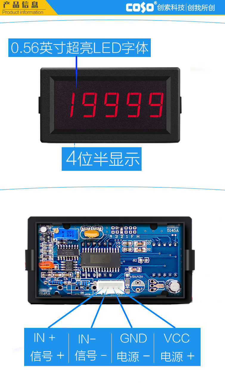 COSO创索CS5145A四位半直流电流电压表数字数显表20V2A表头共地式 - 图2