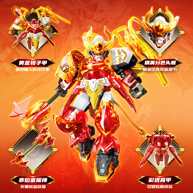 森宝王者荣耀积木人物周边盲盒官方拼装手办玩具儿童男孩生日礼物,淘宝优惠券,粉丝福利购,淘宝优惠卷