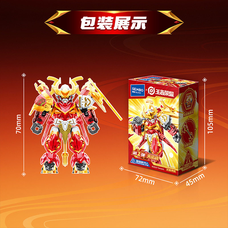 森宝王者荣耀积木人物周边盲盒官方拼装手办玩具儿童男孩生日礼物,淘宝优惠券,粉丝福利购,淘宝优惠卷