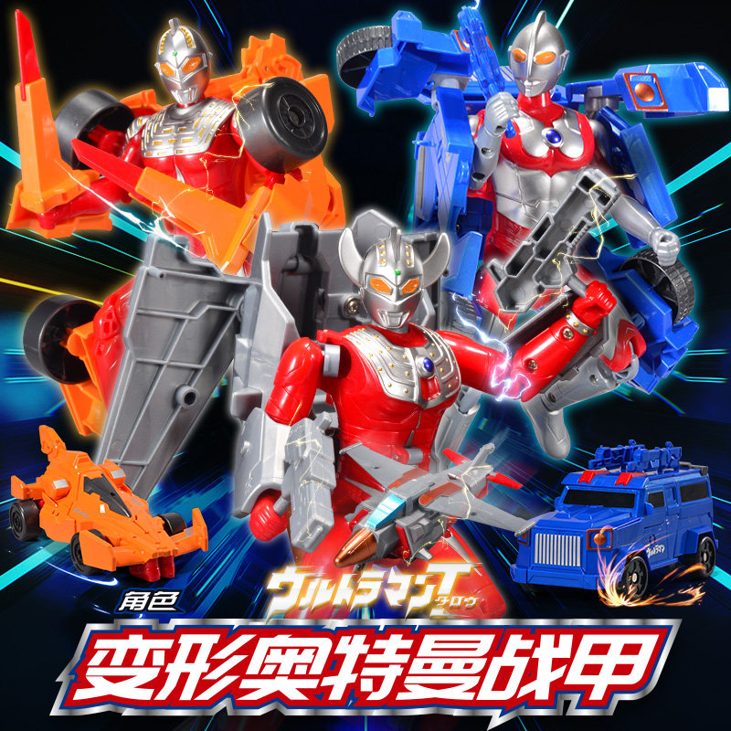 初代奥特曼玩具变形机器人金刚机甲2025年男孩生日礼物新款手办26,淘宝优惠券,粉丝福利购,淘宝优惠卷