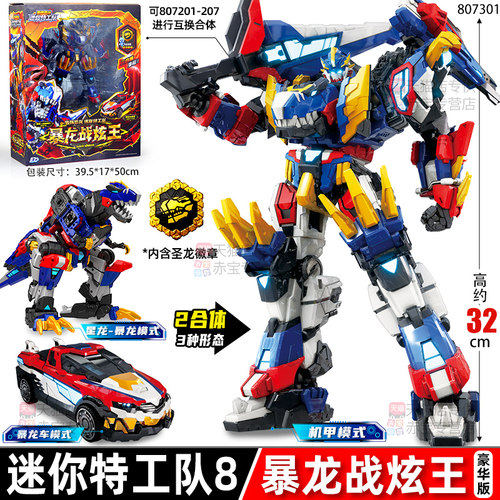 正版迷你特工队8最强恐龙第八季儿童变形机器人玩具男孩机甲X金刚 - 图1
