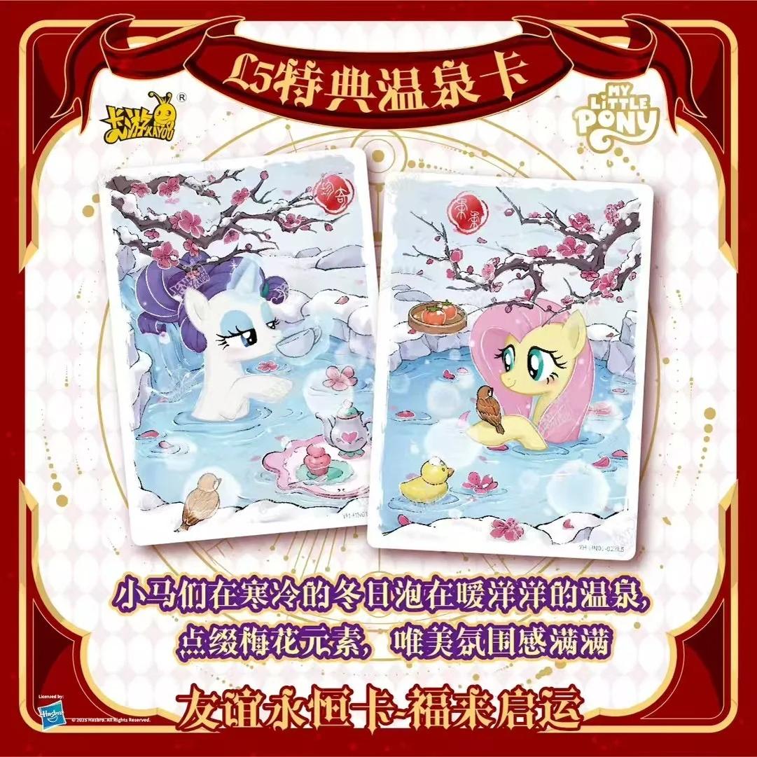 小马宝莉2025新年礼盒卡片卡游一整盒辉月包六趣影SC卡CR玩具女孩
