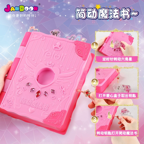 Jane ye luoli Surprise Surprise Magic Box Box Box Детский новый игрушки подарки на день рождения подарки.