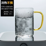 富光 Стеклянный прозрачный вместительный и большой комплект для домашнего использования, бокал, чай, чайная чашка