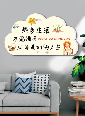 控制情绪墙贴不做情绪的奴隶创意莫生气工位解压装饰励志治愈门牌