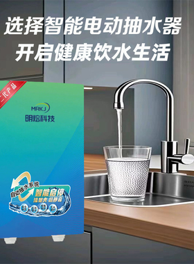 台下桶装水抽水器电动抽水泵管线机自吸泵咖啡机开水炉自动上水器