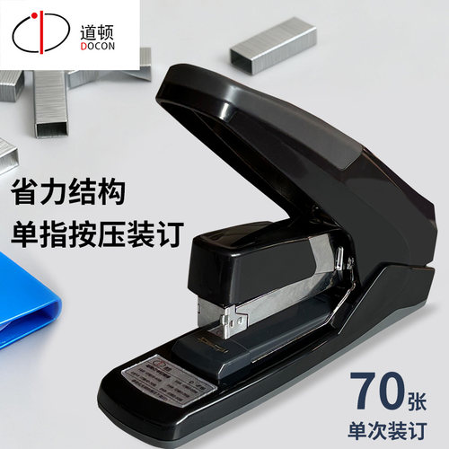 道顿DC-F19+订书机+起钉器重型省力厚层70页订书机 家用办公型文件可拆订书器钉书机多规格订书针 - 图2