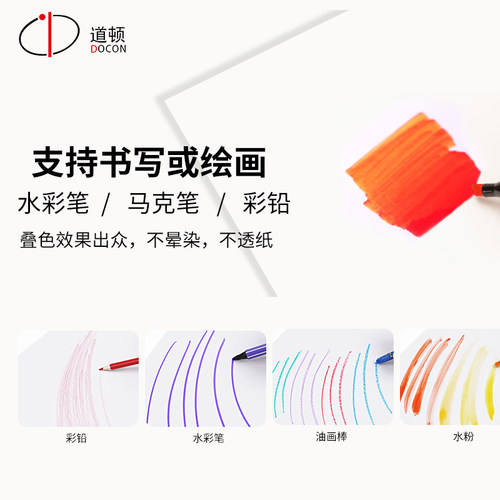 道顿 180g/240g A3+++/A3++/A4 荷兰白卡纸硬名片胶装切纸装订机标书文件日历封面封皮平面皮纹纸660/480mm - 图3