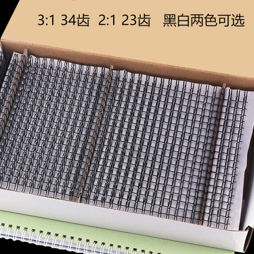 道顿 A4 3:1/2:1 34齿活页装订铁圈 文件书籍笔记本日历台历打孔装订机耗材 - 图1