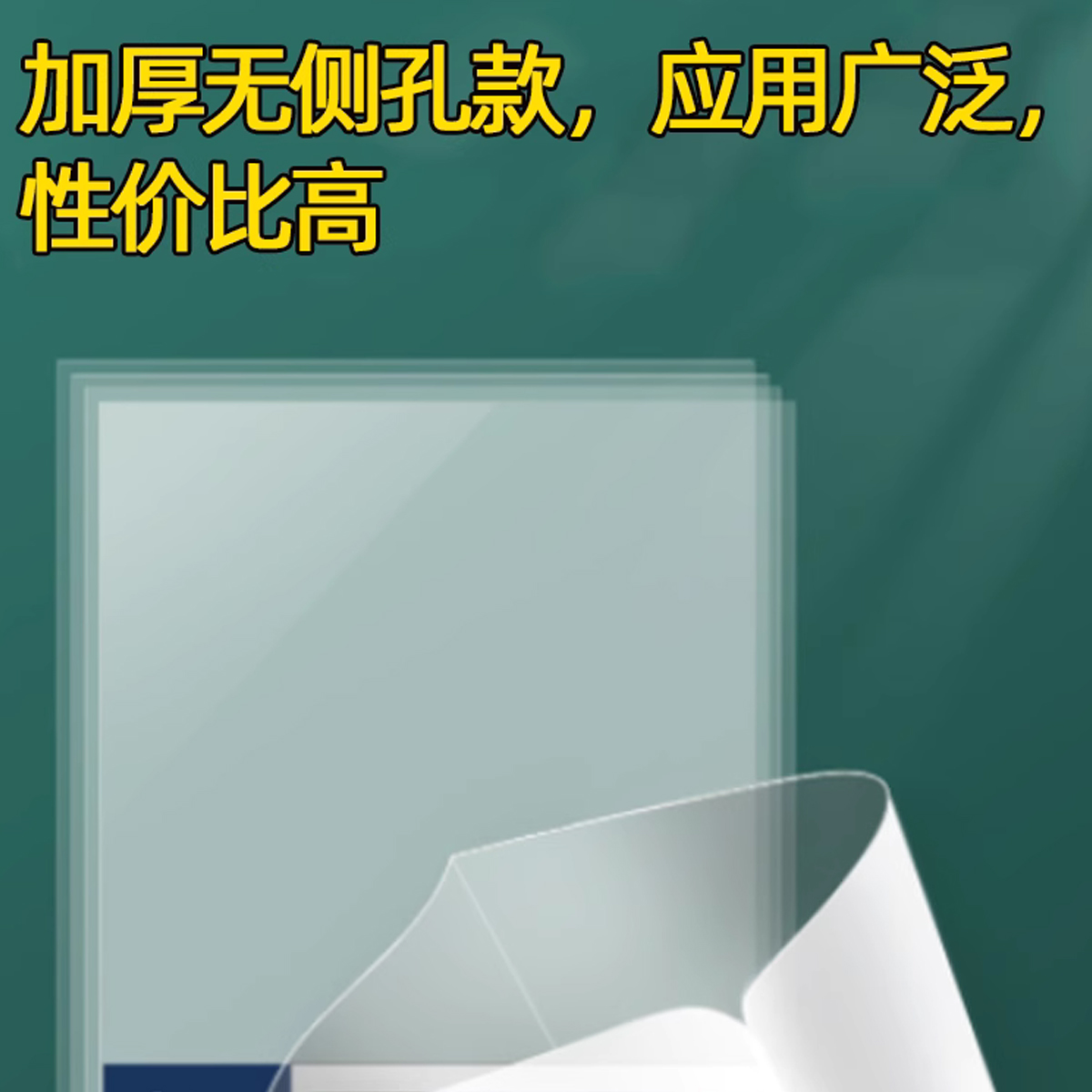 得力11孔A4纸保护袋纸张保护膜图纸套袋子封一次性装文件袋透明薄-图3