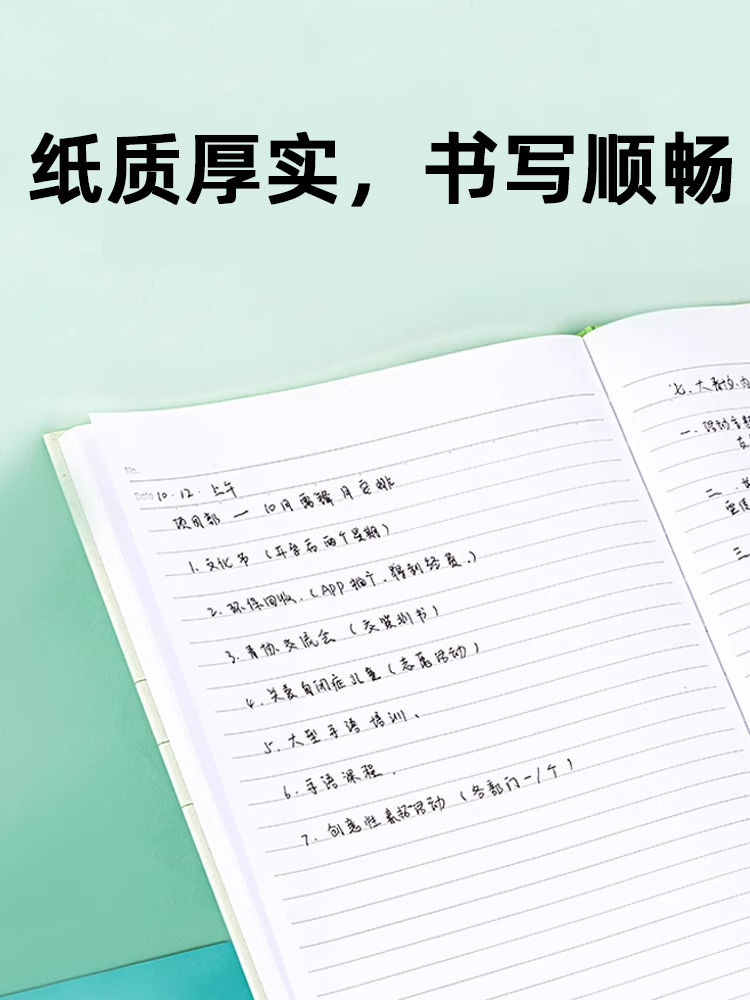 得力硬面抄A5硬壳记录簿笔记本本子硬皮日记本会议记事本商务简约