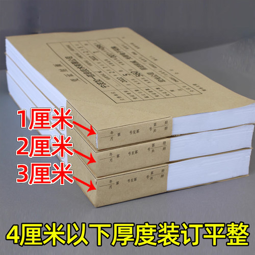 A5凭证封面A4一半240×140通用加厚电子发票记账财务会计增值税抵扣联封面底装订通用规格牛皮纸金蝶用友包角 - 图1