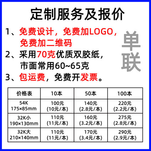 青联报销单费用报销费单通用清单粘贴单差旅费申请支出单据本公司凭单大标准款凭证领款单定制定做240×140 - 图3