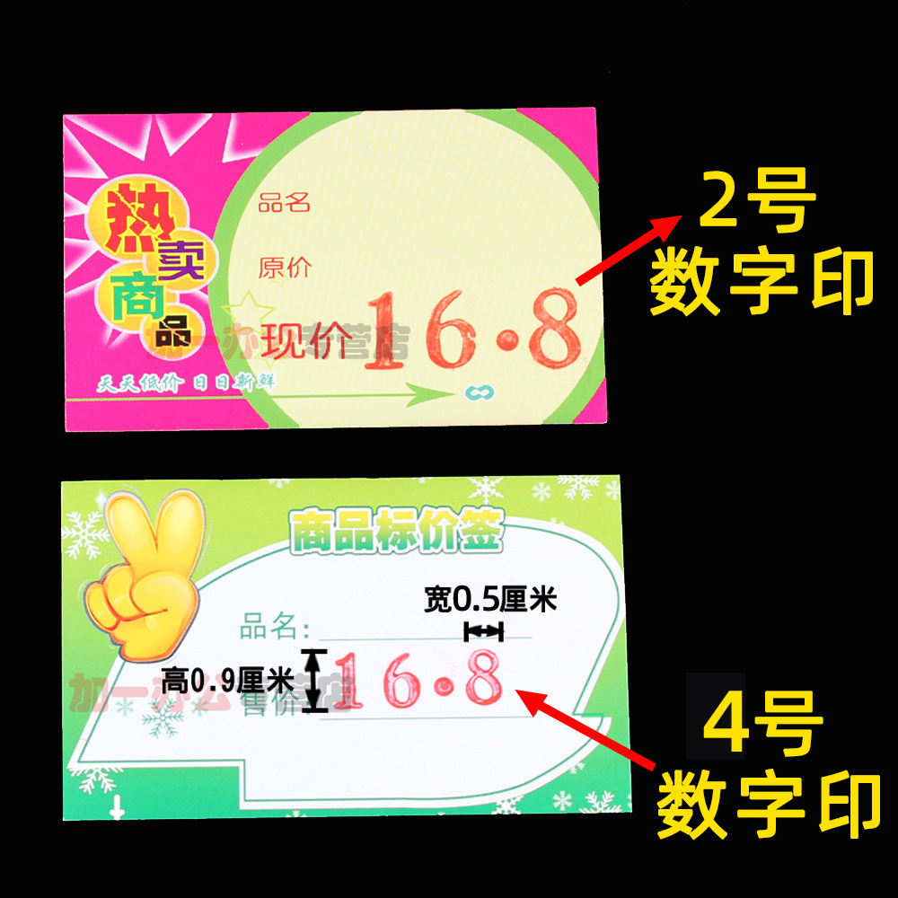 亚信数字印章价格字母符号号码机数字印可调日期年月日大价格组合特小号时间生产批次的电话号码出厂编号章 - 图3