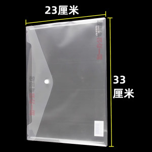 得力文件袋a4透明塑料按扣式档案袋资料袋大容量包学生用试卷收纳纽扣讲义袋公文袋夹套加厚5505