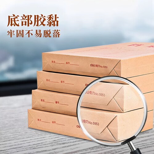 得力牛皮纸档案袋a4加厚纸质大号团党员学籍资料袋人事投标合同文件袋大容量超大收纳袋办公通用 - 图2