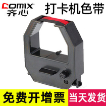 Zione ribbon F3500 Corhandling machine ribbon MT-620N MT-620TN MT-321S attendance clock beating card machine ribbon Qiaqi cardiacao card paper universal to work card paper