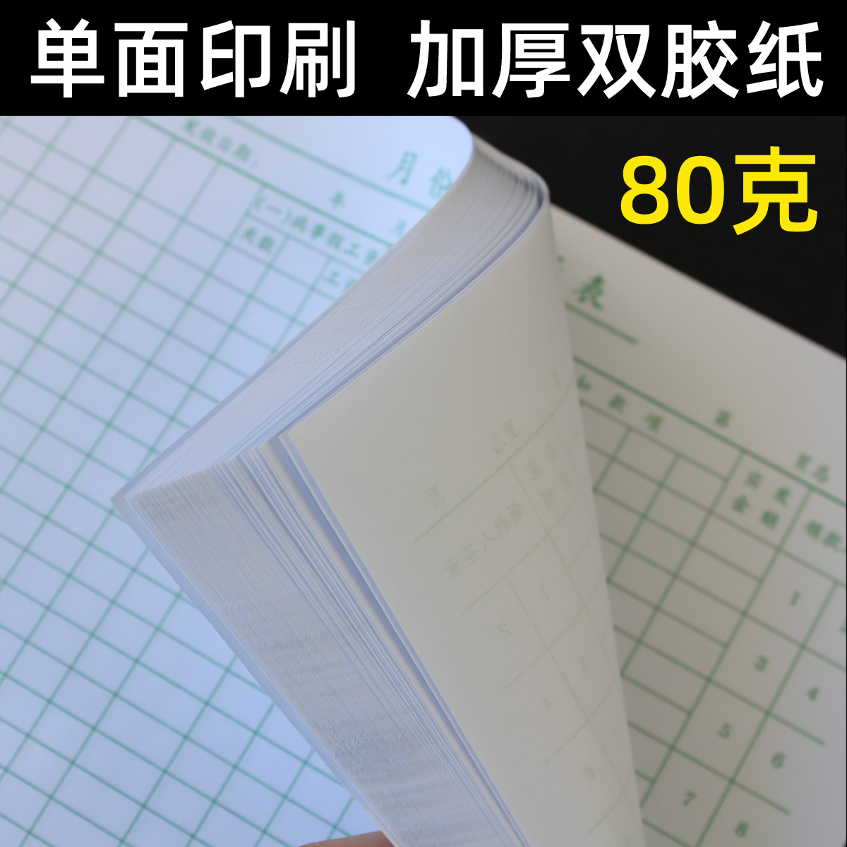 青联工资表工资发放明细表记工本月表员工薪资发放单流水单工天结算单本子大格子预支工资单出勤登记工资表-图2